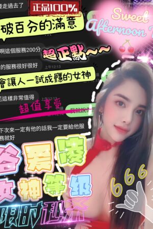 台中定點茶谷愛凌