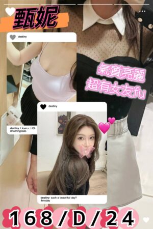 台北外送茶甄妮