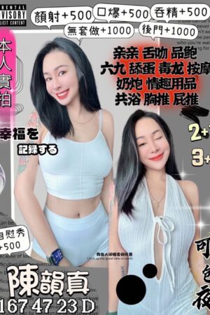 新北定點茶陳韻真