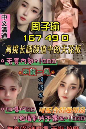 雲林定點茶周子瑜
