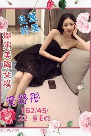 高雄外送茶安妤彤