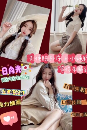 高雄外送茶日向光