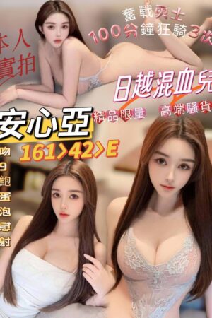 高雄定點茶安心亞