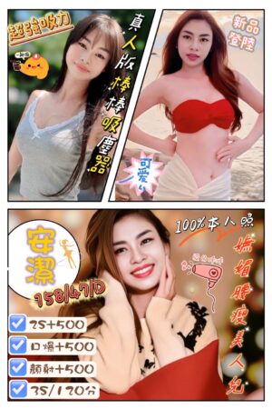 高雄定點茶安潔