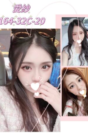 台北外送茶愛莎
