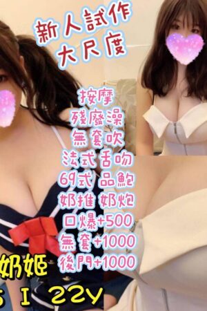 台北定點茶奶姬
