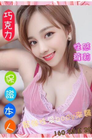 嘉義定點茶巧克力