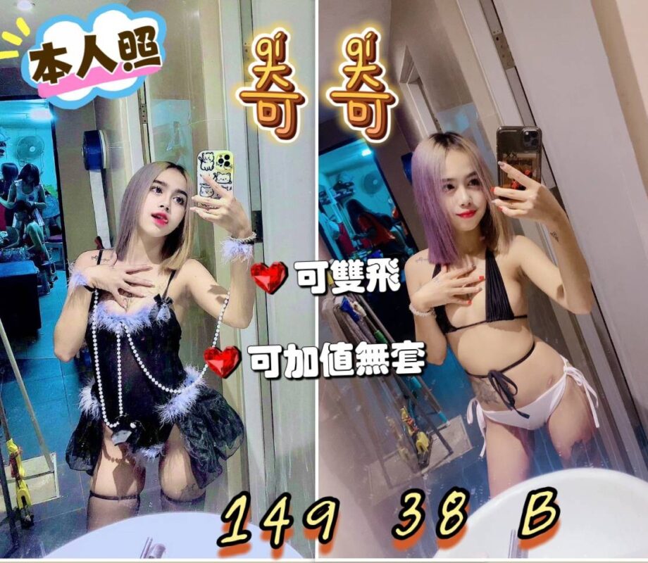 宜蘭定點茶奇奇