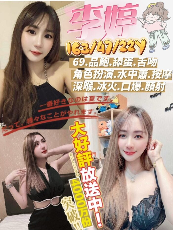 屏東定點茶李婷