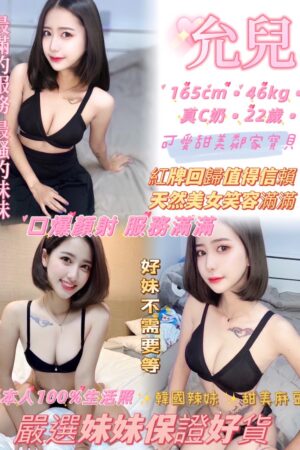 新北定點茶允兒