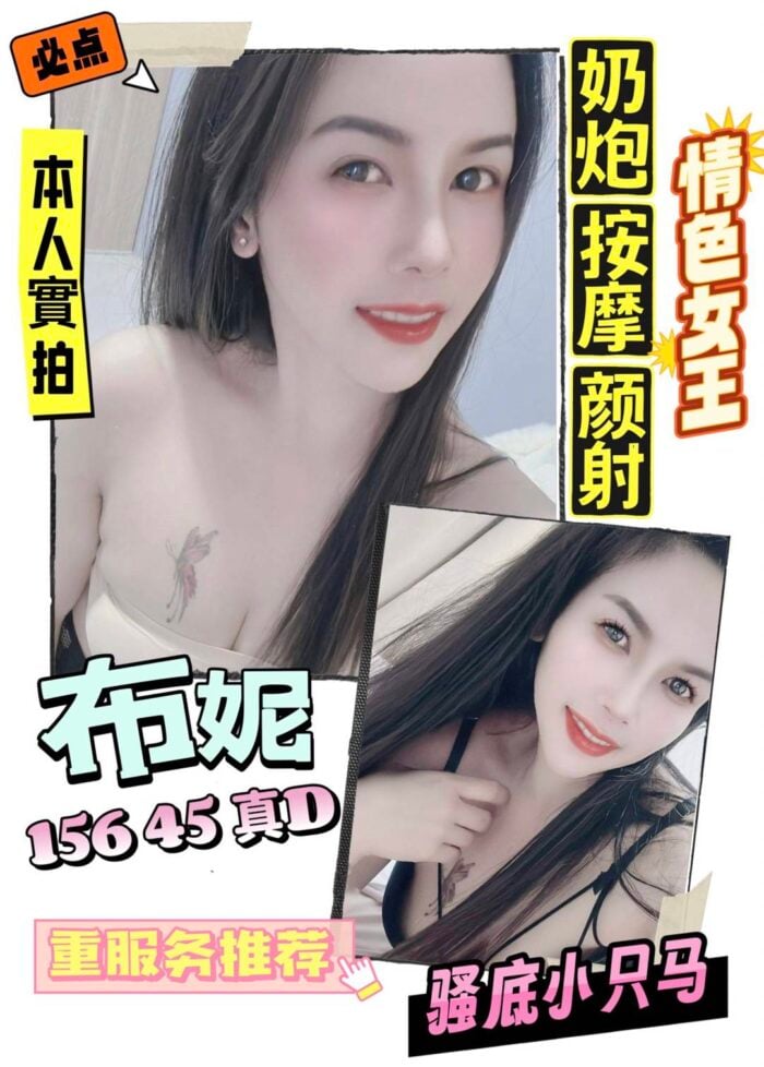 新北定點茶布妮