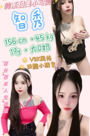 新北定點茶智秀