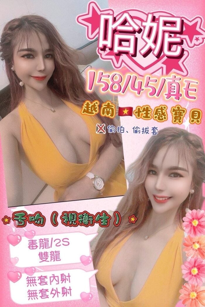 花蓮定點茶哈妮