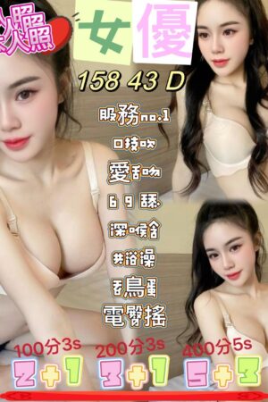 高雄定點茶女優