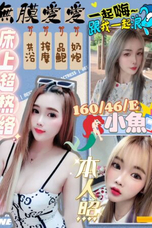 高雄定點茶小魚