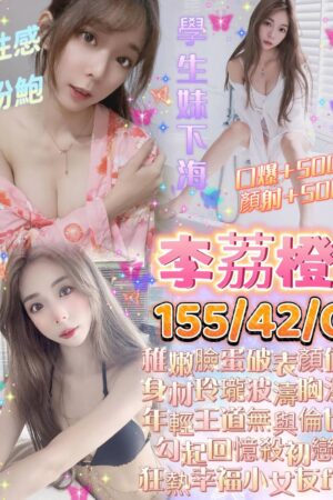 高雄定點茶李荔橙