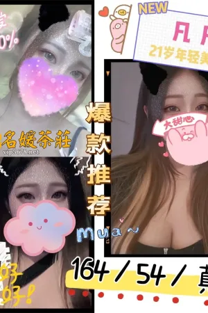 台中定點茶-凡凡