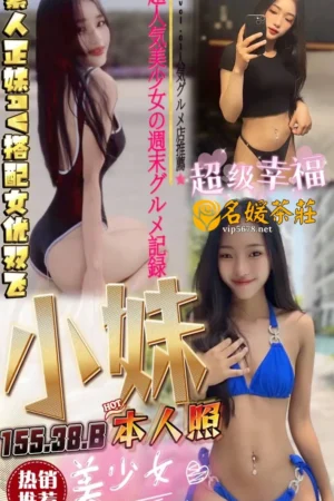 台中定點茶-小妹