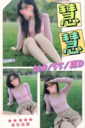 台中定點茶-慧慧