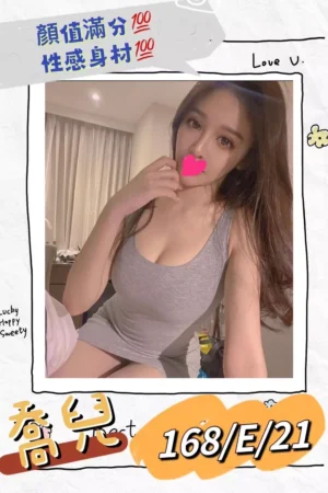 台北外送茶喬兒
