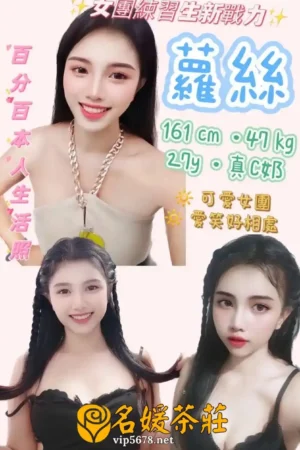 新北定點茶-蘿絲