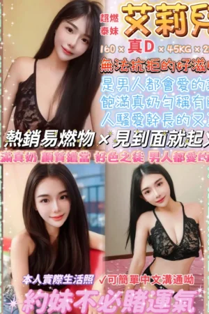 台北定點茶-艾莉兒