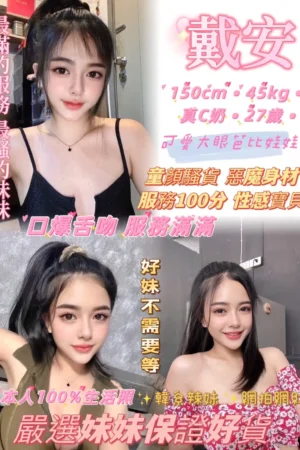 新北定點茶-戴安