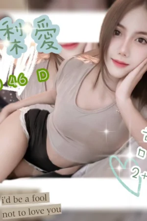 新北定點茶-梨愛