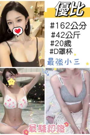 台北外送茶-優比
