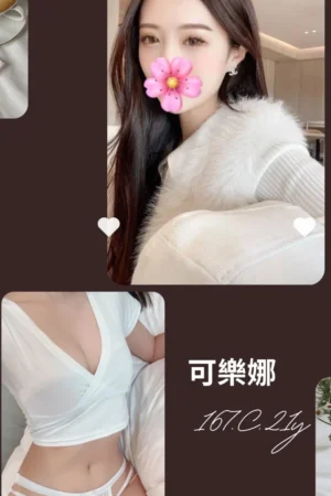 台北外送茶-可樂娜