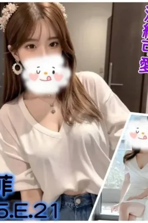 台北外送茶-婉菲