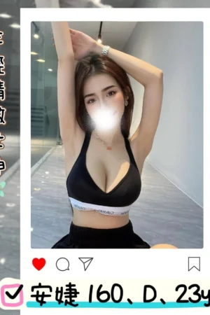 台北外送茶-安婕