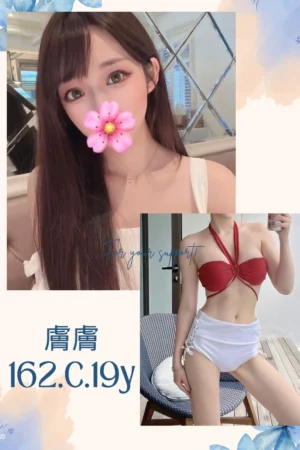 台北外送茶-膚膚