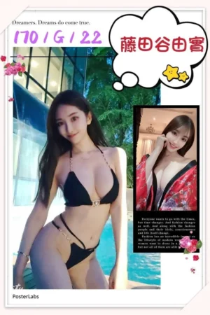 台北外送茶-藤田谷由實