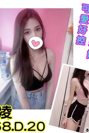 台北外送茶-依凌