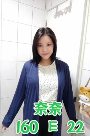 台北外送茶-奈奈