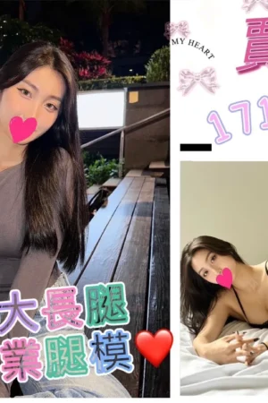 台北外送茶-賈葳