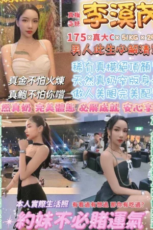 台北定點茶-李溪芮