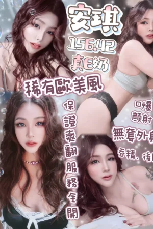 台北定點茶-安琪