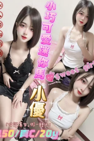 新北定點茶-小優