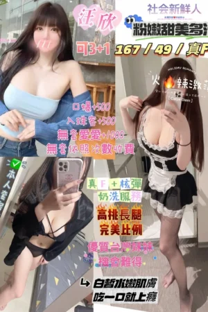 新北定點茶-汪欣