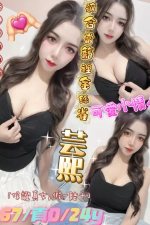 新北定點茶-芸熙