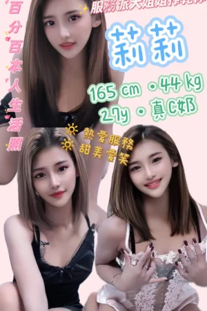 新北定點茶-莉莉