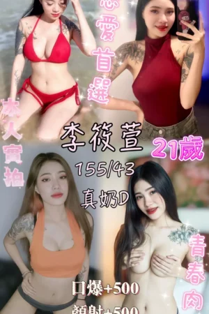 雲林定點茶-李筱萱