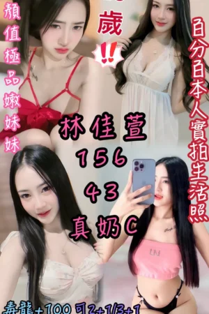 雲林定點茶-林佳萱