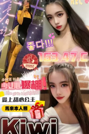 台中定點茶-Kiwi