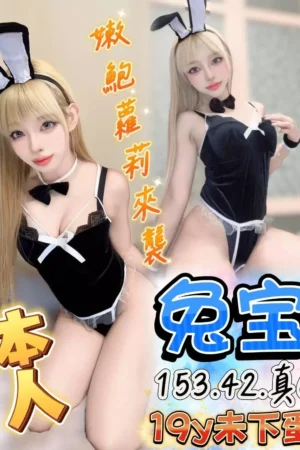 台中定點茶-兔宝