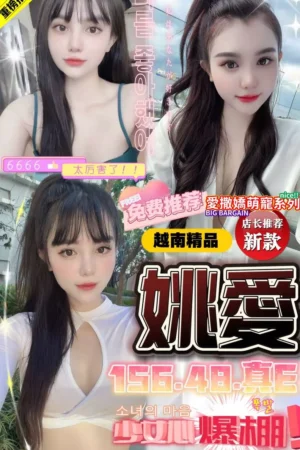 台中定點茶-姚愛