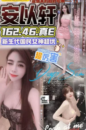 台中定點茶-安以軒