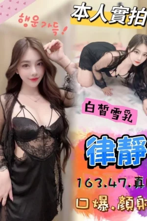 台中定點茶-律靜